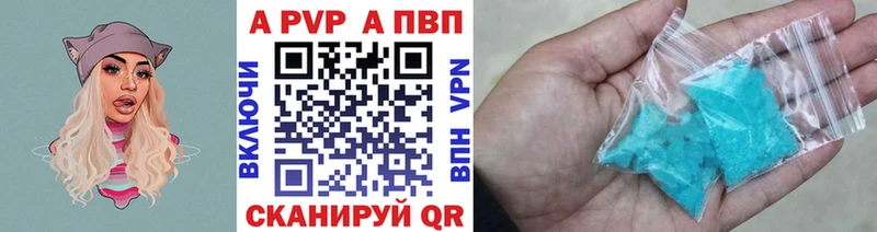 APVP кристаллы  Оханск 