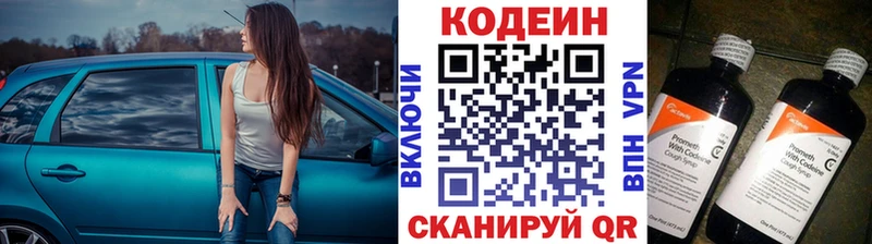 Codein Purple Drank купить наркотики сайты даркнет какой сайт Оханск