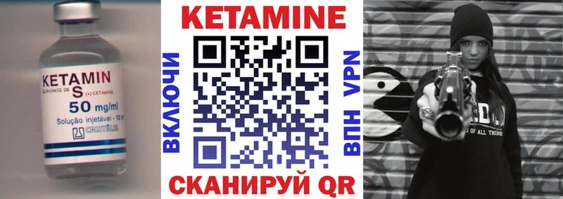 Кетамин ketamine  Оханск 