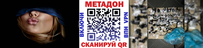 Метадон methadone  Оханск 