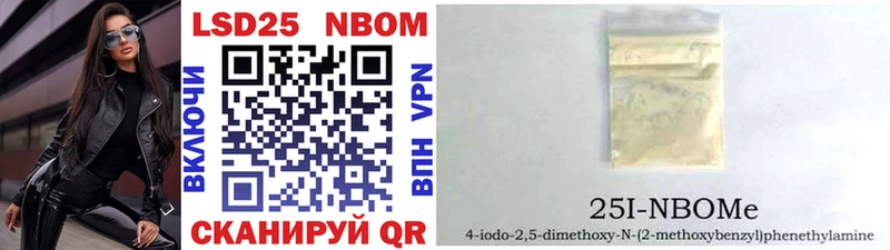 Марки NBOMe 1,8мг Оханск