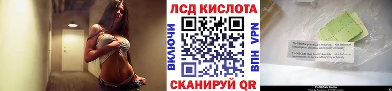 купить наркоту Оханск Марки 25I-NBOMe 1,8мг